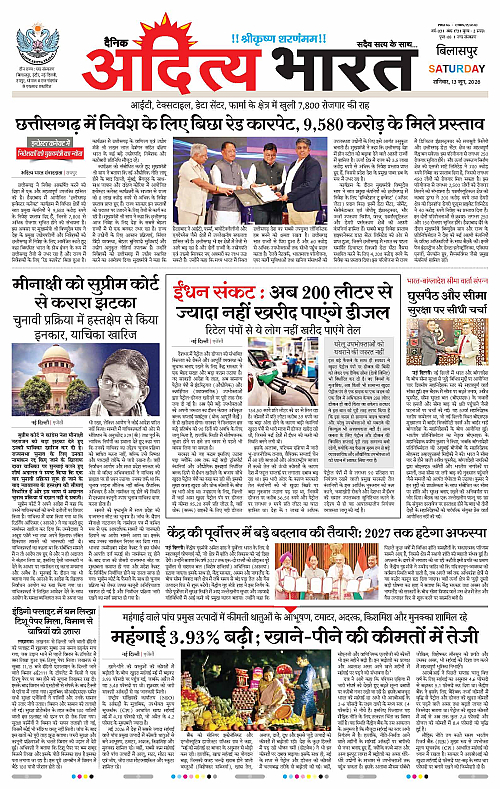 13 June_2026 Bilaspur_Page_1