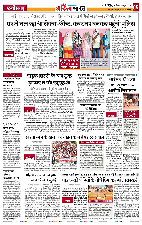 13 June_2026 Bilaspur_Page_5