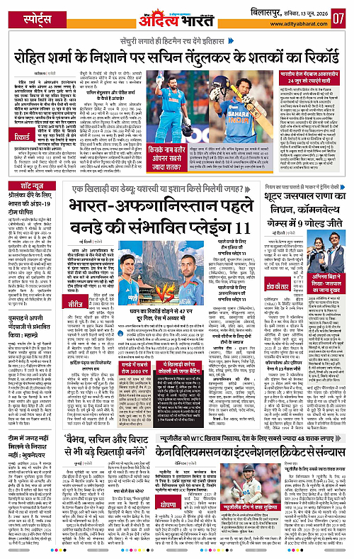 13 June_2026 Bilaspur_Page_7