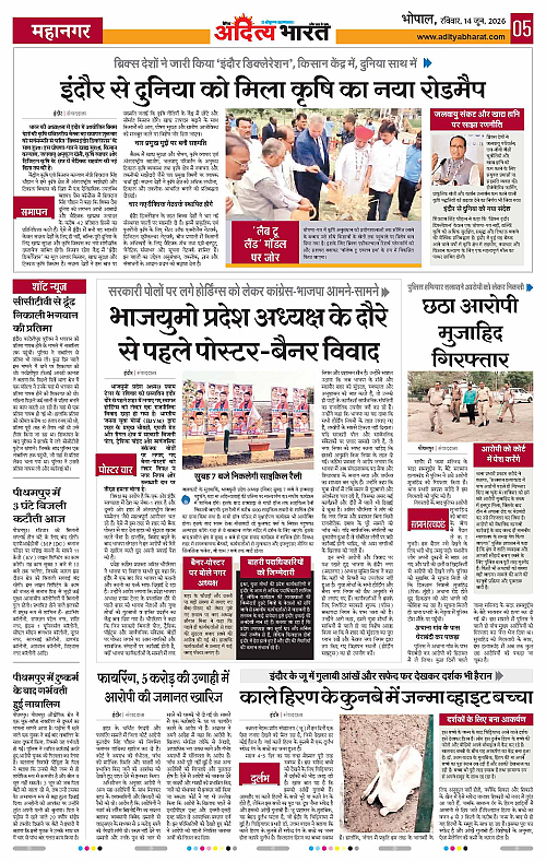 14 June_2026 Bhopal_Page_5