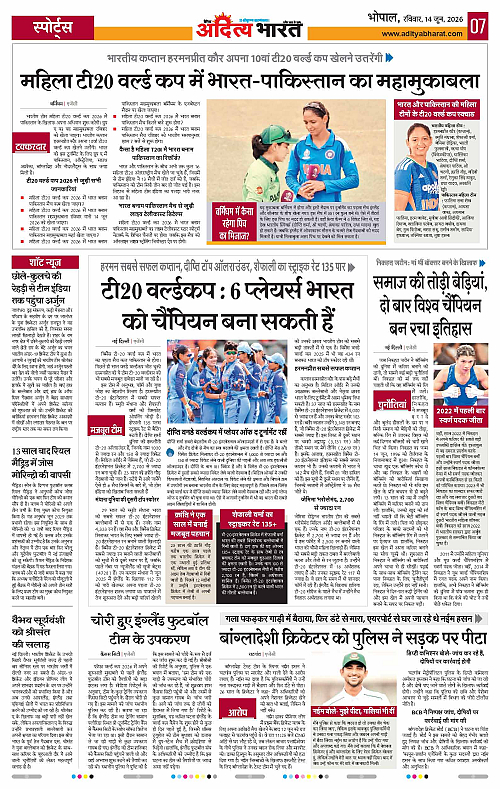 14 June_2026 Bhopal_Page_7