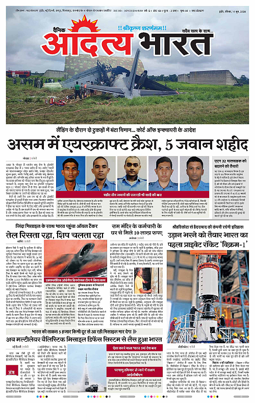14 June_2026 Indore_Page_1