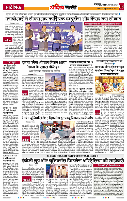 14 June_2026 Raipur_Page_6