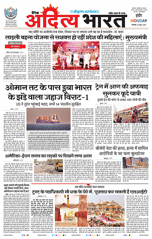 15 June_2026 Indore_Page_1