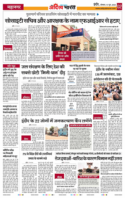 15 June_2026 Indore_Page_2