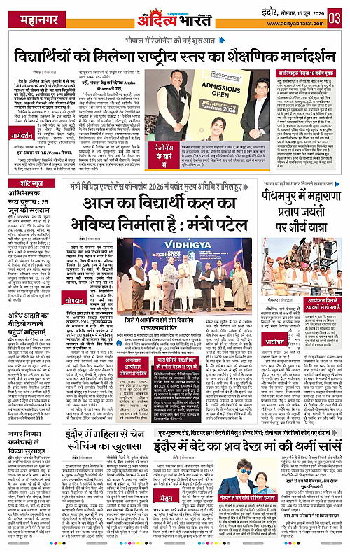 15 June_2026 Indore_Page_3