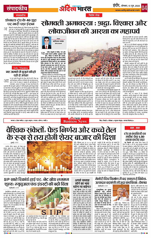 15 June_2026 Indore_Page_4