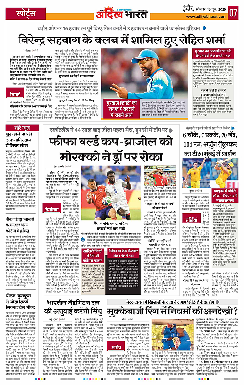 15 June_2026 Indore_Page_7