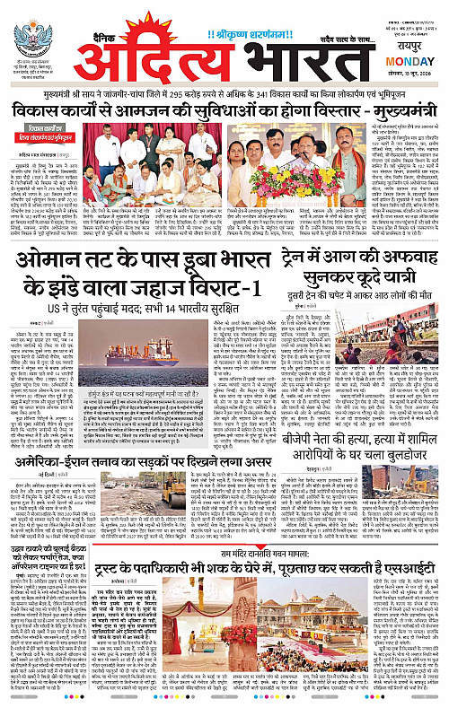 15 June_2026 Raipur_Page_1