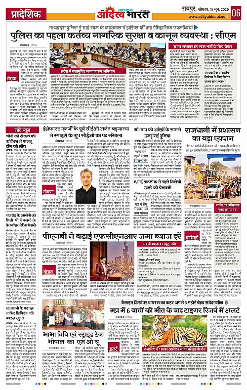 15 June_2026 Raipur_Page_6
