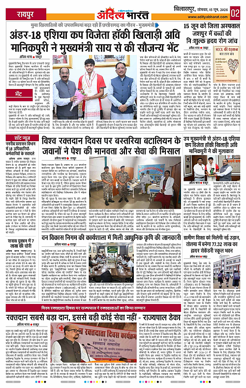 15 June_2026 Bilaspur_Page_2