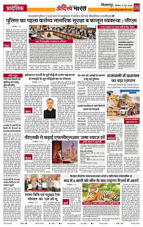 15 June_2026 Bilaspur_Page_6