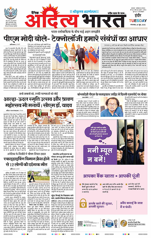 16 June_2026 Indore_Page_1