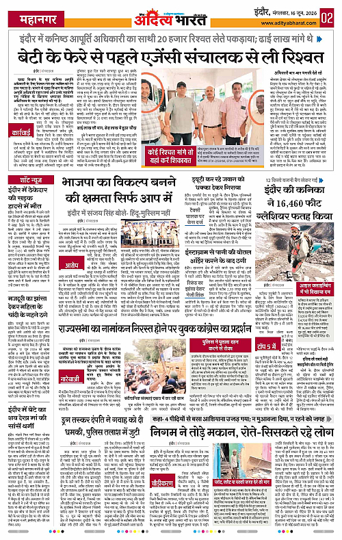 16 June_2026 Indore_Page_2
