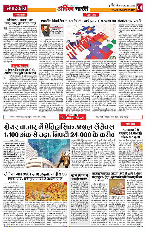 16 June_2026 Indore_Page_4
