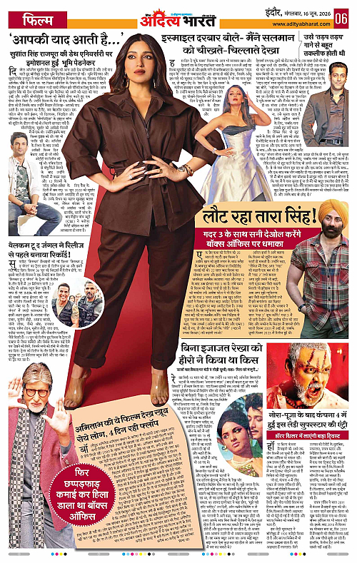 16 June_2026 Indore_Page_6