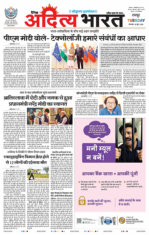 16 June_2026 Raipur_Page_1