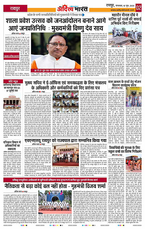 16 June_2026 Raipur_Page_2