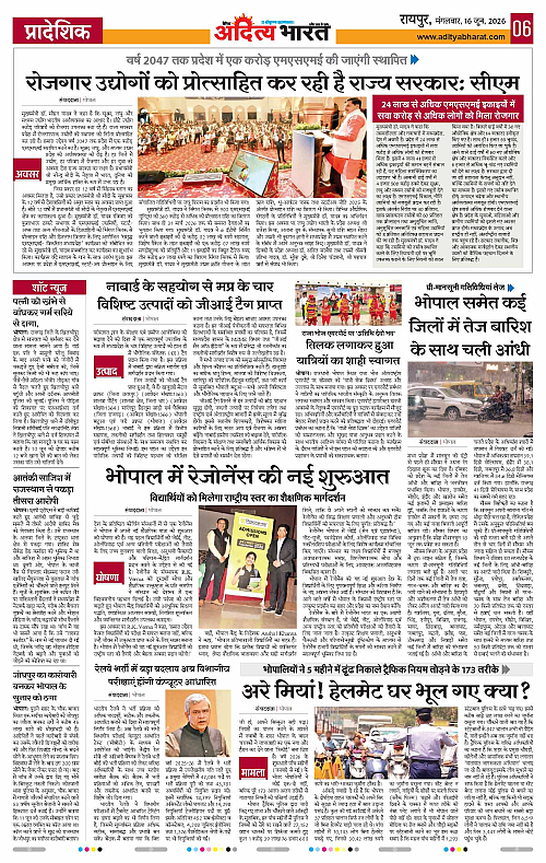16 June_2026 Raipur_Page_6
