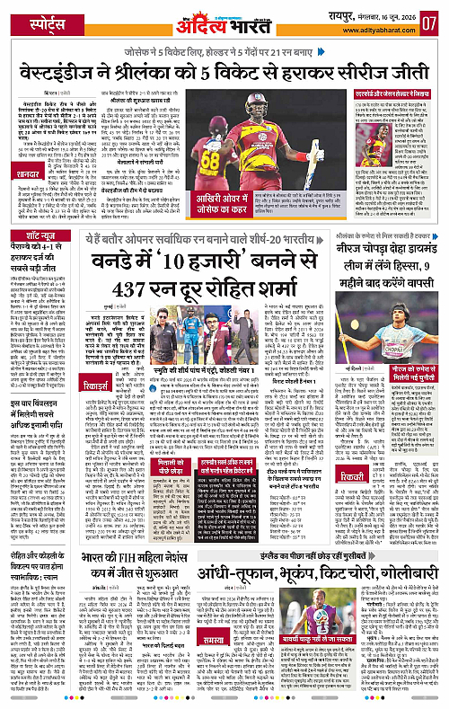 16 June_2026 Raipur_Page_7