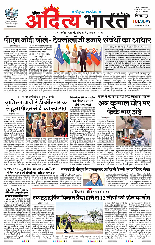 16 June_2026 Bilaspur_Page_1