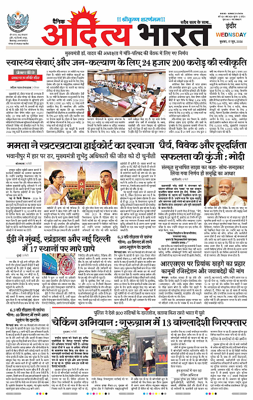 17 June_2026 Indore_Page_1
