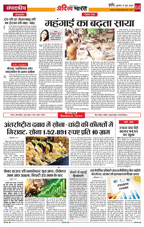 17 June_2026 Indore_Page_4