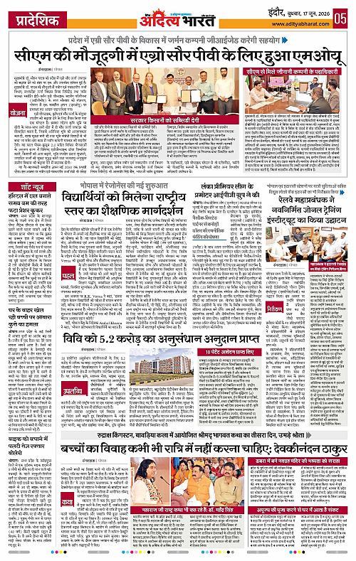 17 June_2026 Indore_Page_5