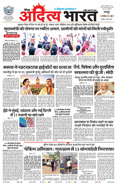 17 June_2026 Raipur_Page_1