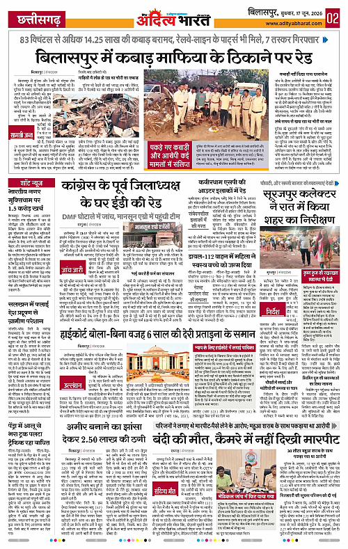 17 June_2026 Bilaspur_Page_2