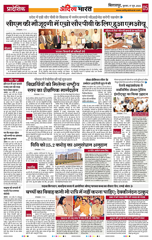 17 June_2026 Bilaspur_Page_5