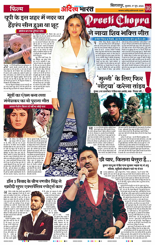 17 June_2026 Bilaspur_Page_6