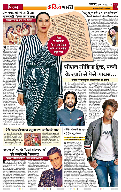 18 June_2026 Bhopal_Page_6