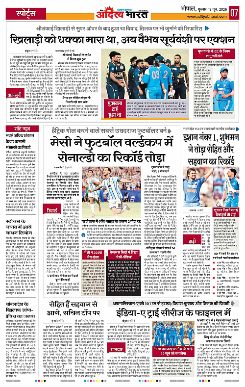 18 June_2026 Bhopal_Page_7
