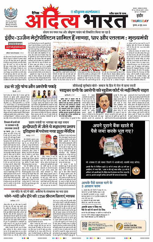 18 June_2026 Indore_Page_1