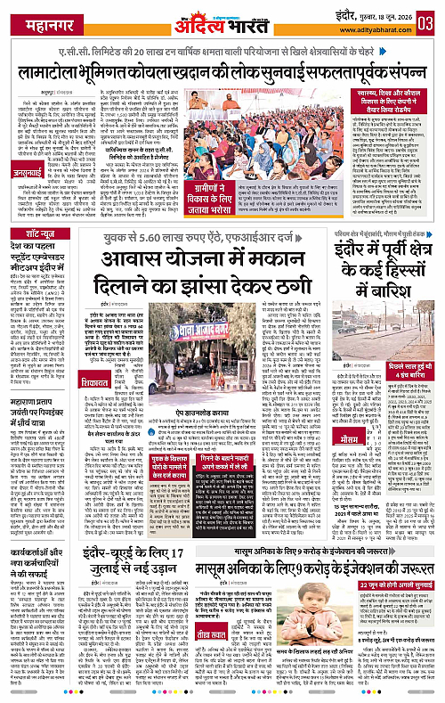 18 June_2026 Indore_Page_3