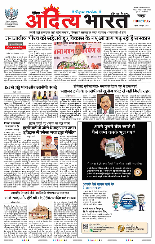 18 June_2026 Raipur_Page_1