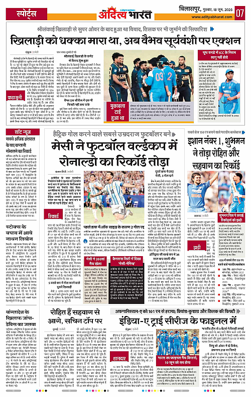 18 June_2026 Bilaspur_Page_7