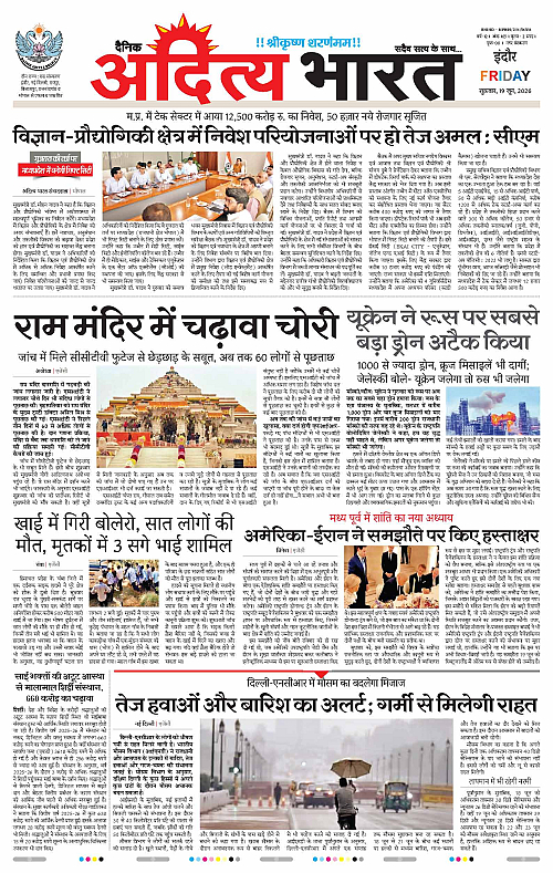 19 June_2026 Indore_Page_1