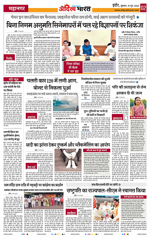 19 June_2026 Indore_Page_2