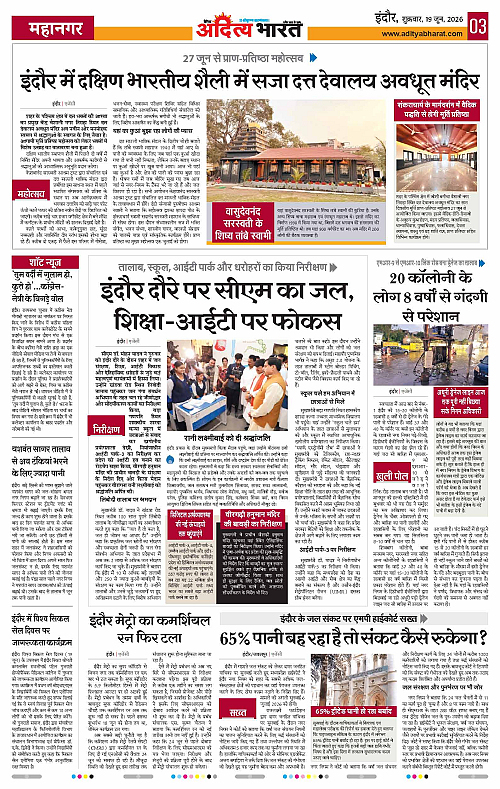 19 June_2026 Indore_Page_3