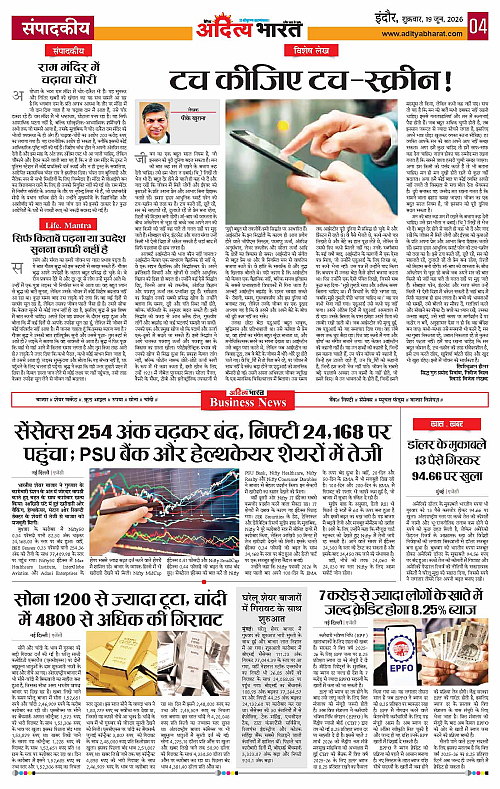 19 June_2026 Indore_Page_4