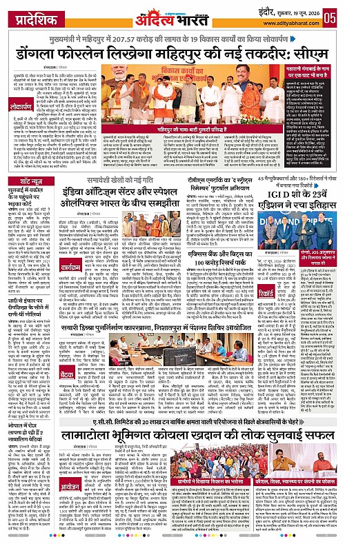 19 June_2026 Indore_Page_5