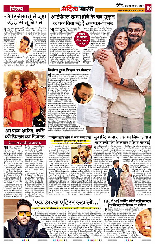 19 June_2026 Indore_Page_6