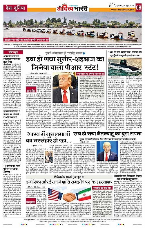19 June_2026 Indore_Page_8