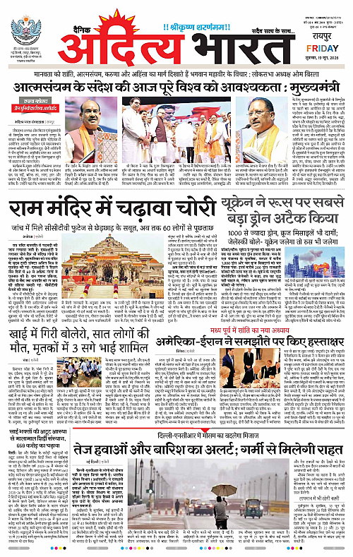 19 June_2026 Raipur_Page_1
