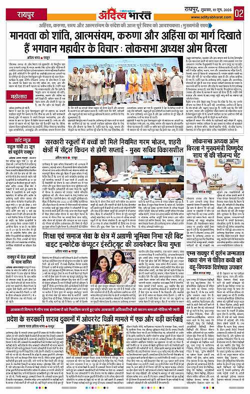 19 June_2026 Raipur_Page_2