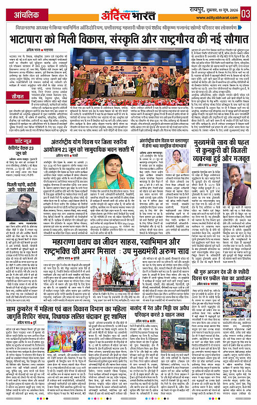 19 June_2026 Raipur_Page_3
