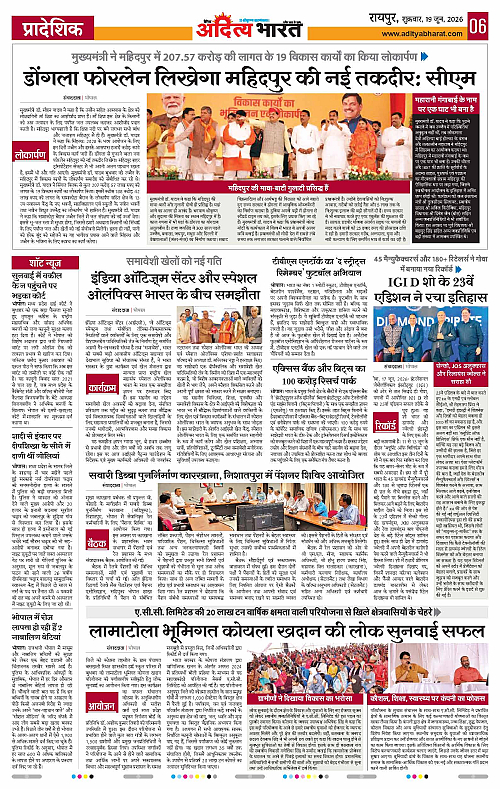 19 June_2026 Raipur_Page_6