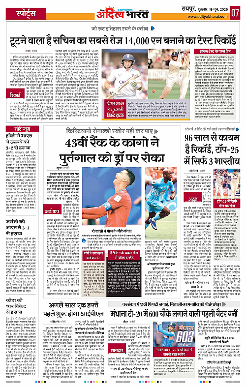 19 June_2026 Raipur_Page_7